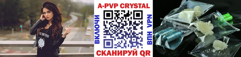 А ПВП крисы CK  Отрадное 