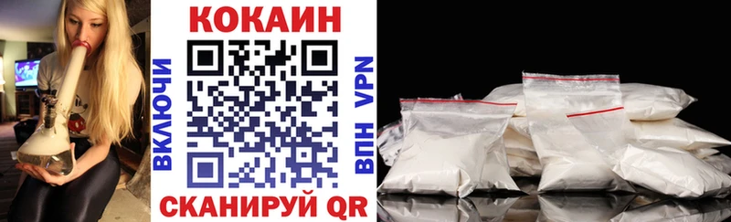 Cocaine VHQ  как найти закладки  Отрадное 