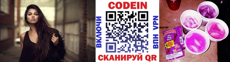 shop формула  Отрадное  Кодеин Purple Drank  купить наркотики цена 