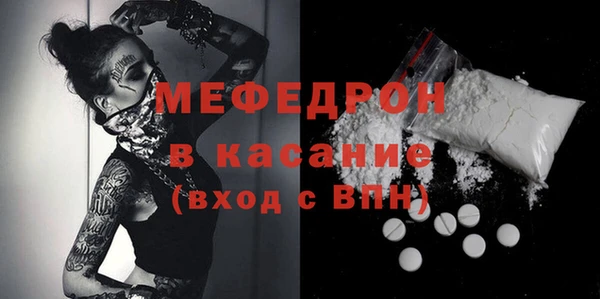 мефедрон Беломорск