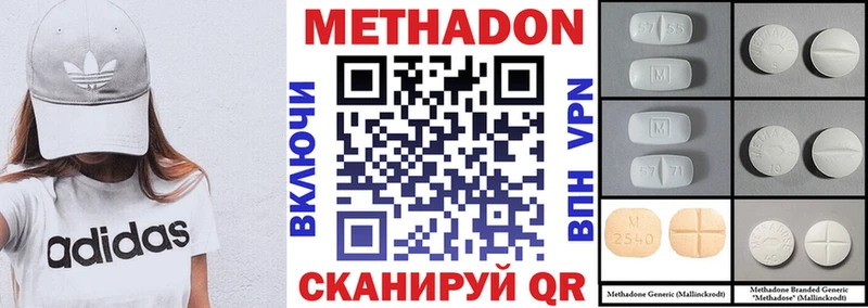цены наркотик  Отрадное  МЕТАДОН VHQ 