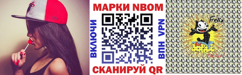 Наркотические марки 1500мкг  Отрадное 